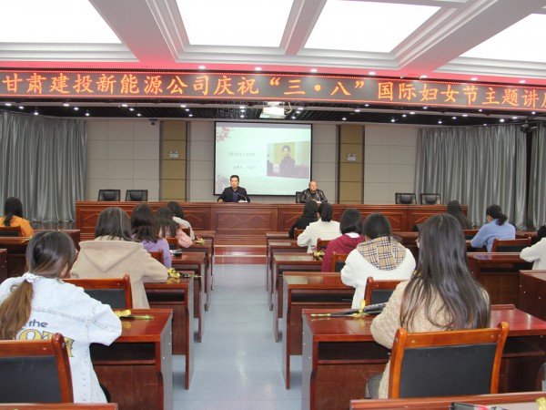 彰顯巾幗風(fēng)采，綻放青春魅力 ——新能源公司組織開展慶“三八”系列活動