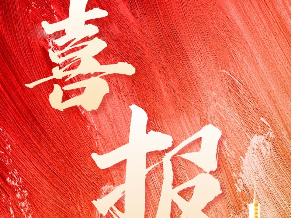 甘肅建投新能源公司成功中標(biāo)“烏魯木齊生態(tài)治理及土石方拉運(yùn)項(xiàng)目”，合計(jì)金額約4.45億元
